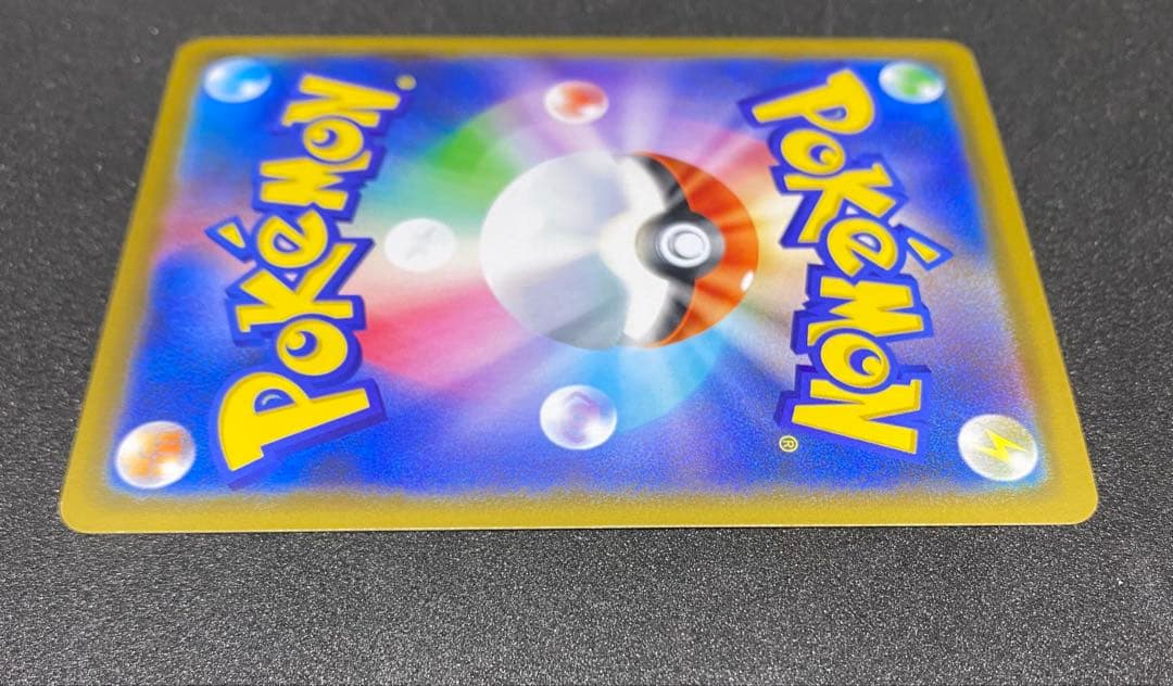 カナザワのピカチュウ144/S-P