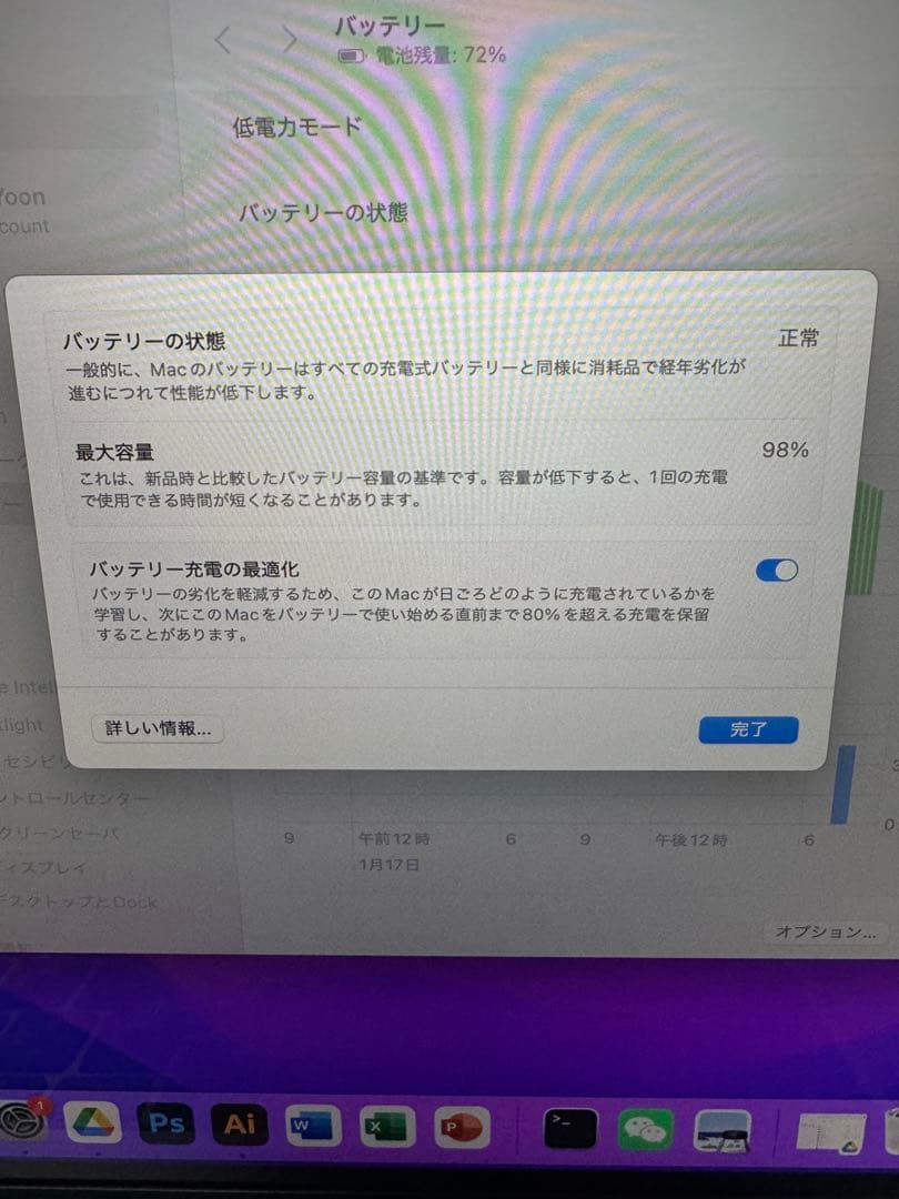 HBさま専用M1 MacBook Air バッテリー98% ほぼ使用感なし