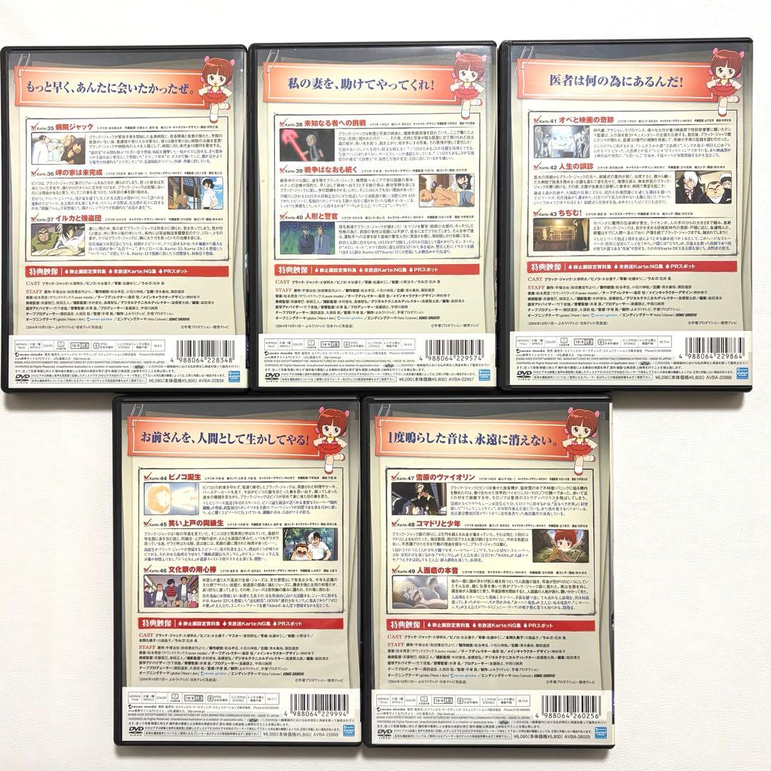 DVD TVアニメ版 ブラック・ジャック21巻 Vol.1～21 手塚治虫