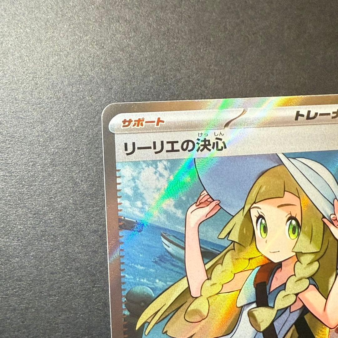 園*品様 リーリエの決心 SR アセロラのいたずら　SR ノーマルセット