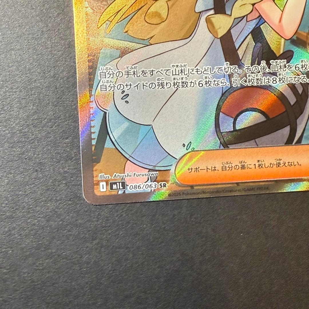 園*品様 リーリエの決心 SR アセロラのいたずら　SR ノーマルセット