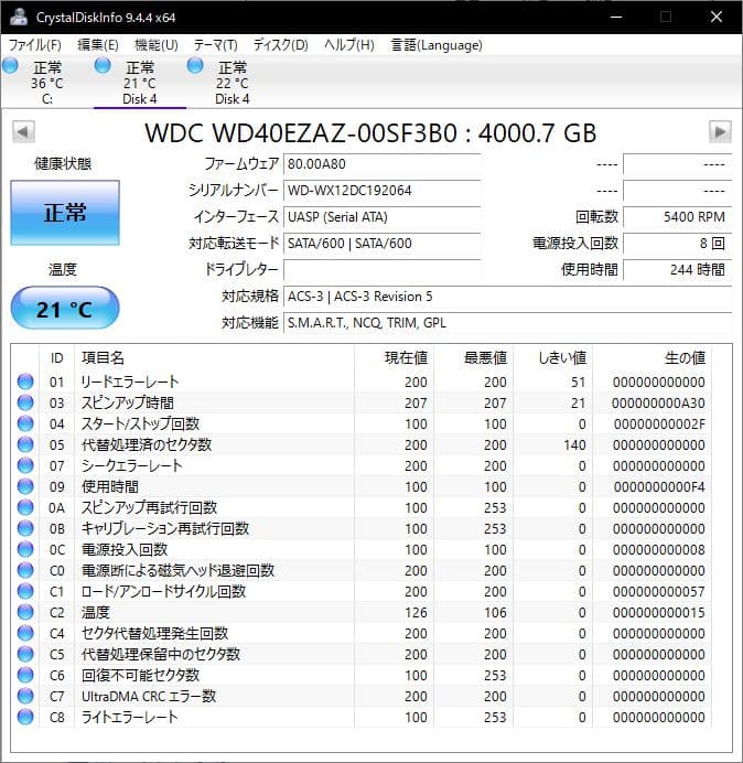 WD Blue 4TB ハードディスクドライブ