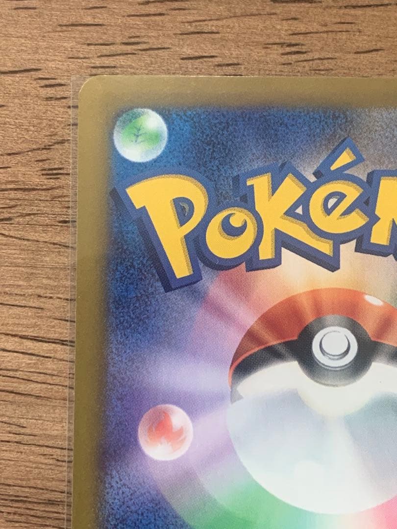 ムニキスゼロ メイのはげまし SAR エラー