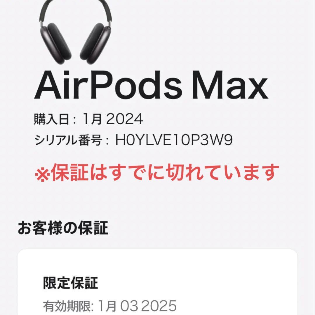 Apple AirPods Max スペースグレイ　MGYH3J/A