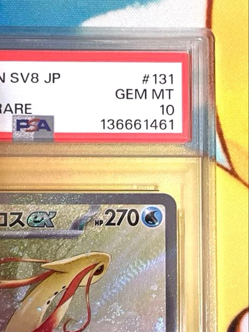 【PSA10】ミロカロス ex sar