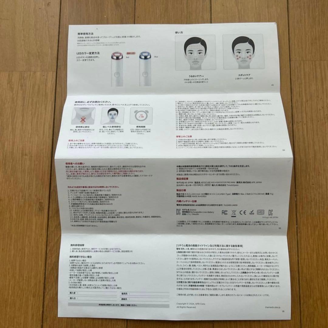メディキューブ　AGE-R ブースタープロミニ　美顔器　ホワイト　白