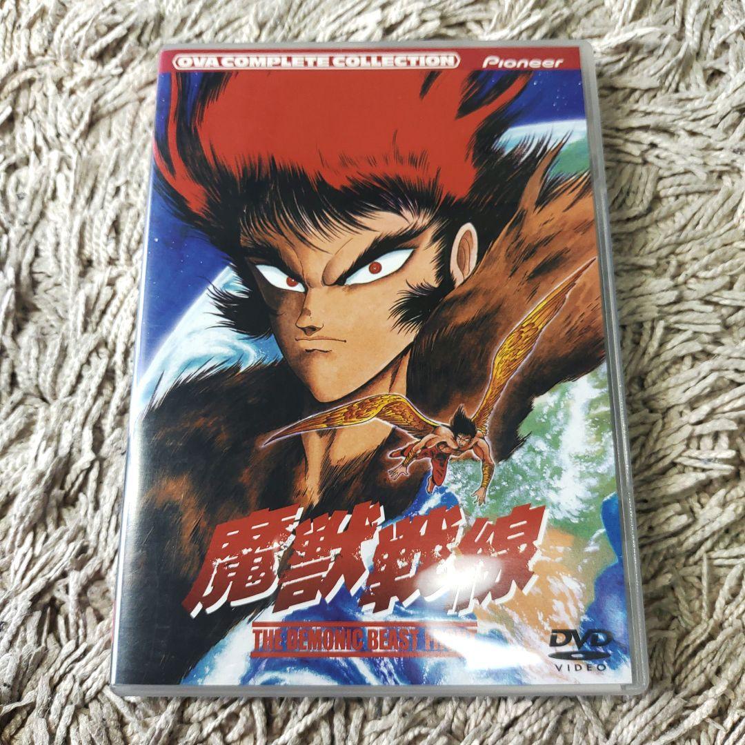 【廃盤】魔獣戦線 コンプリート・コレクション　DVD
