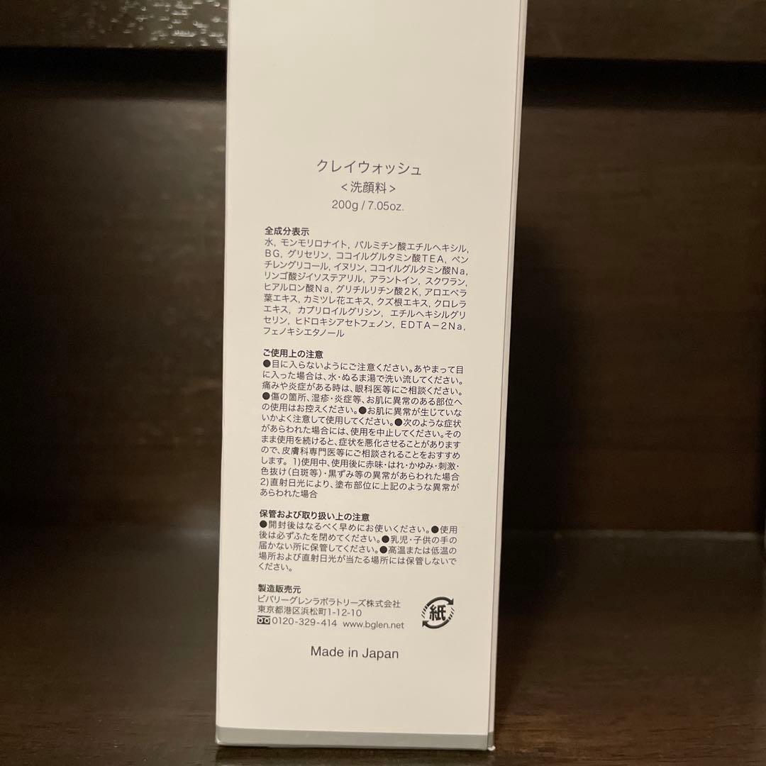 b.glen Clay Wash 大サイズ 200g