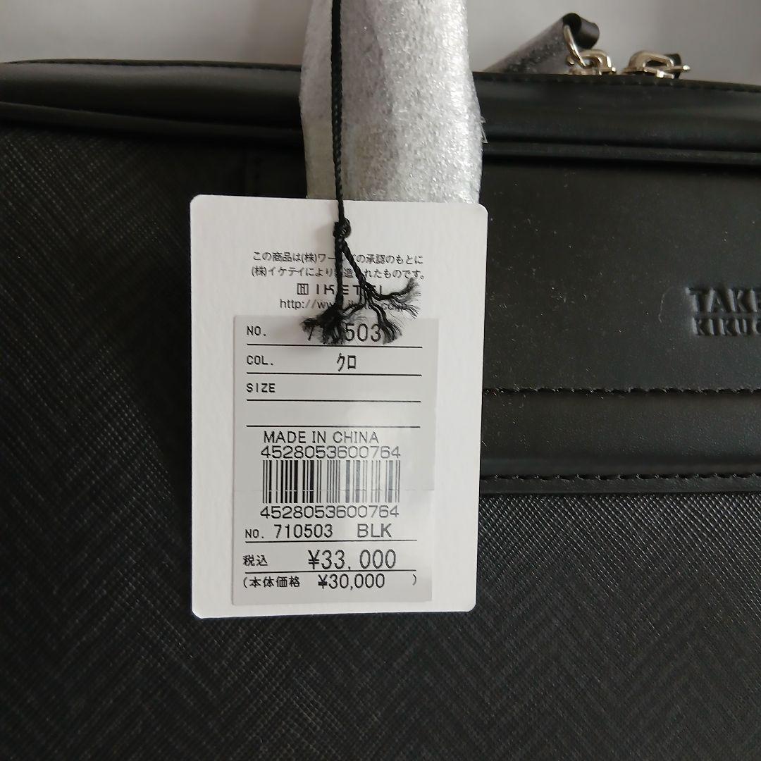 ＊新品＊TAKEO KIKUCHI ビジネスバッグ定価33,000円