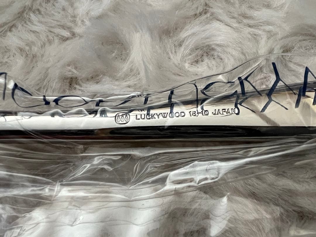 ラッキーウッド　カトラリーセット　マリール　ディナーセット〈30本セット〉