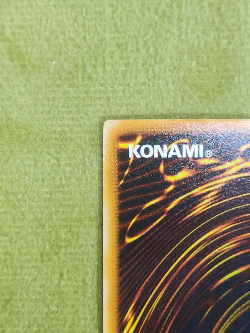 遊戯王　青眼の究極竜　レリーフ　良品