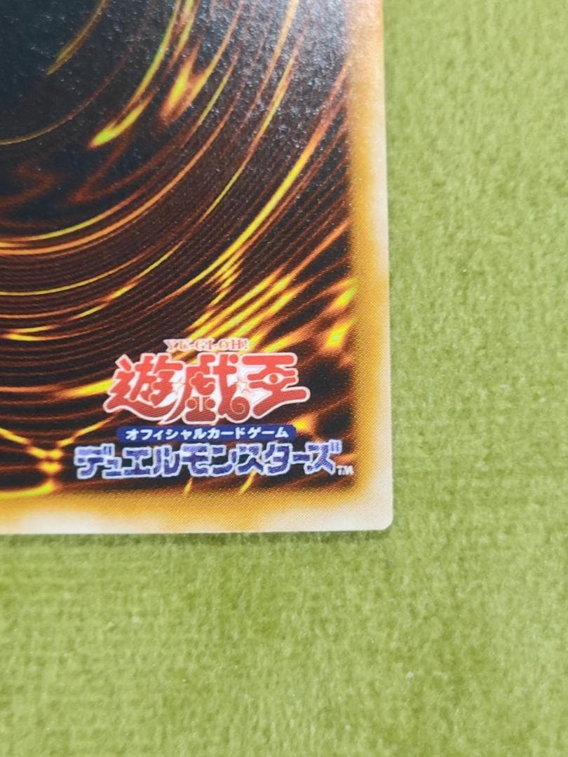 遊戯王　青眼の究極竜　レリーフ　良品