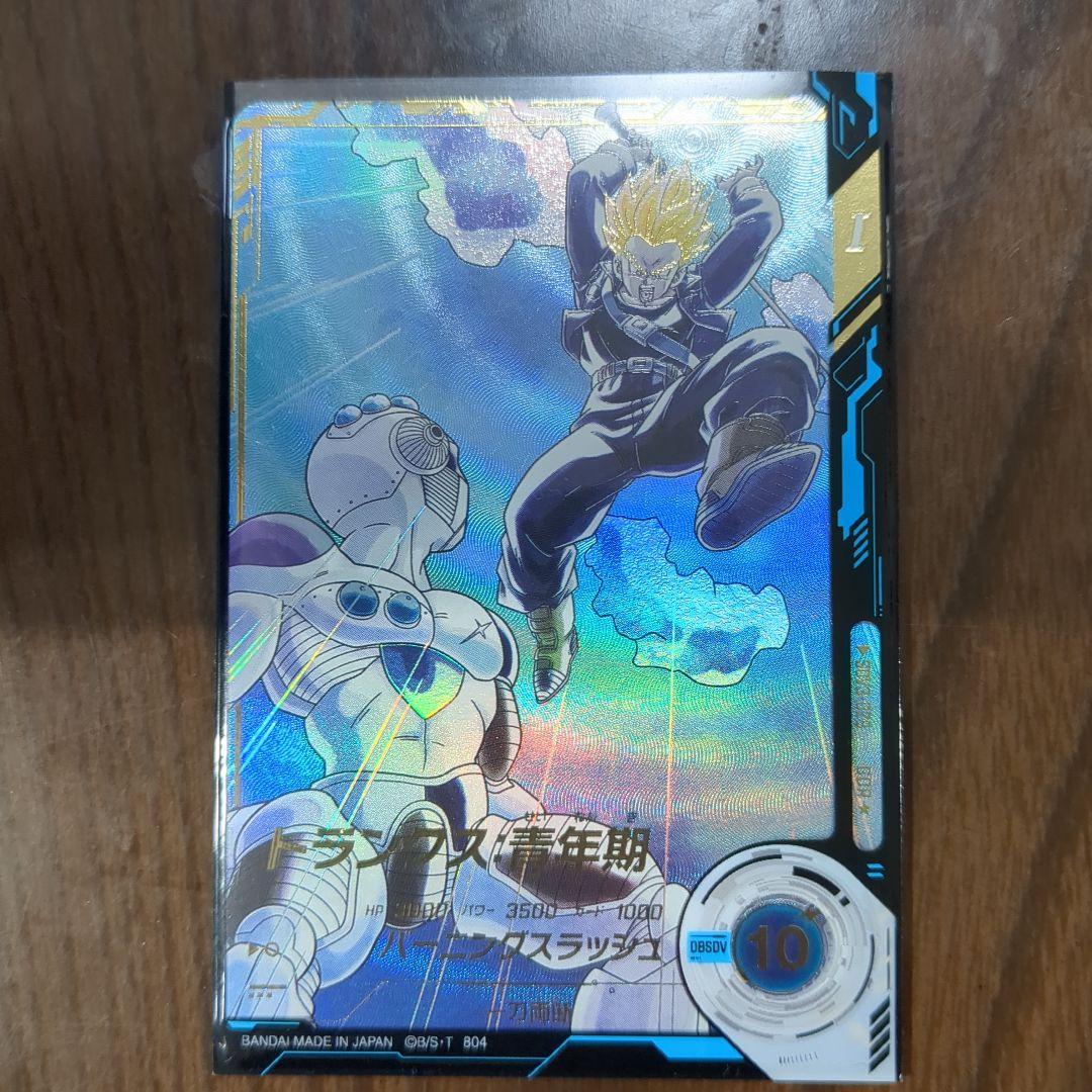 ドラゴンボールスーパーダイバーズ　トランクス　パラレル