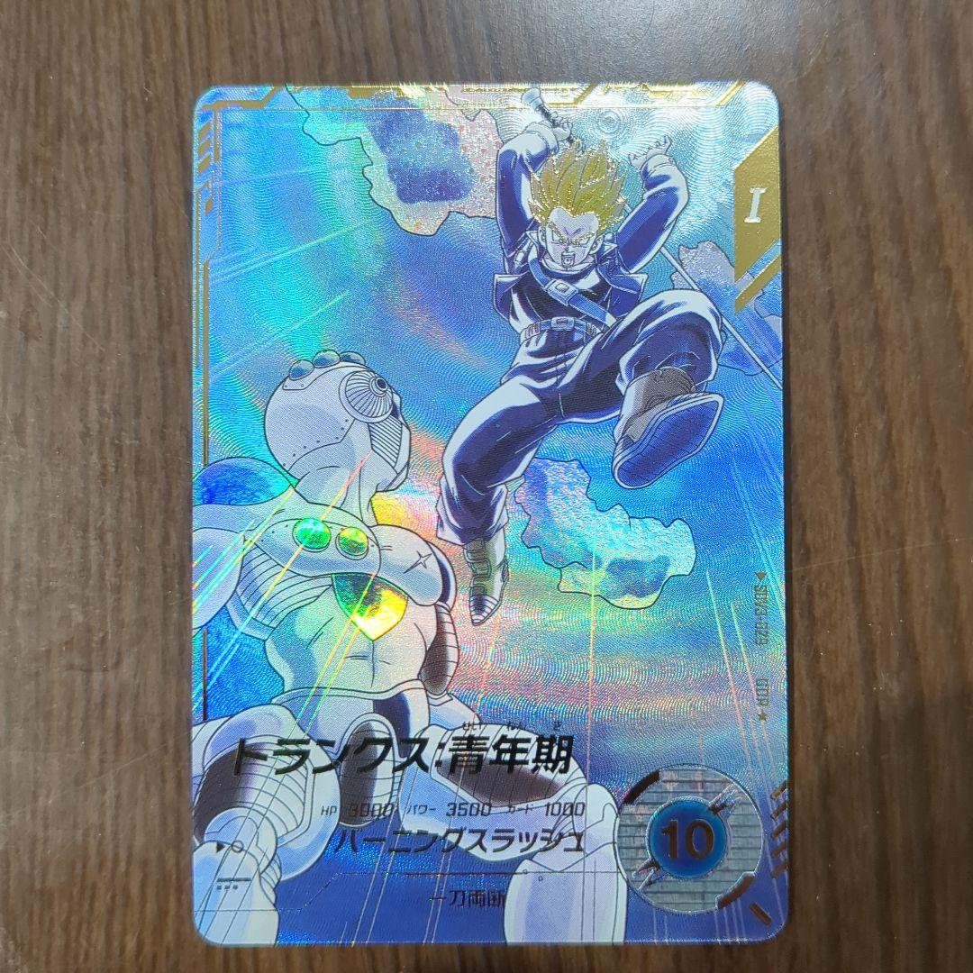 ドラゴンボールスーパーダイバーズ　トランクス　パラレル