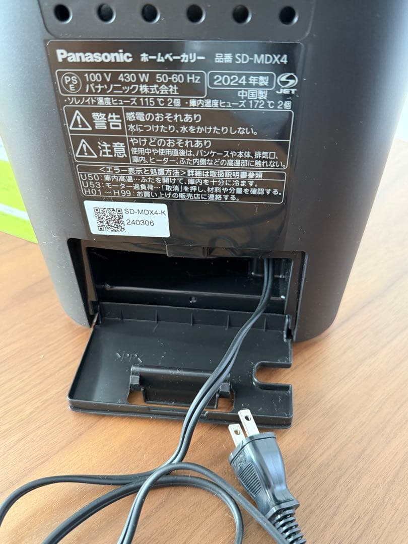 2024年製Panasonic ホームベーカリー SD-MDX4