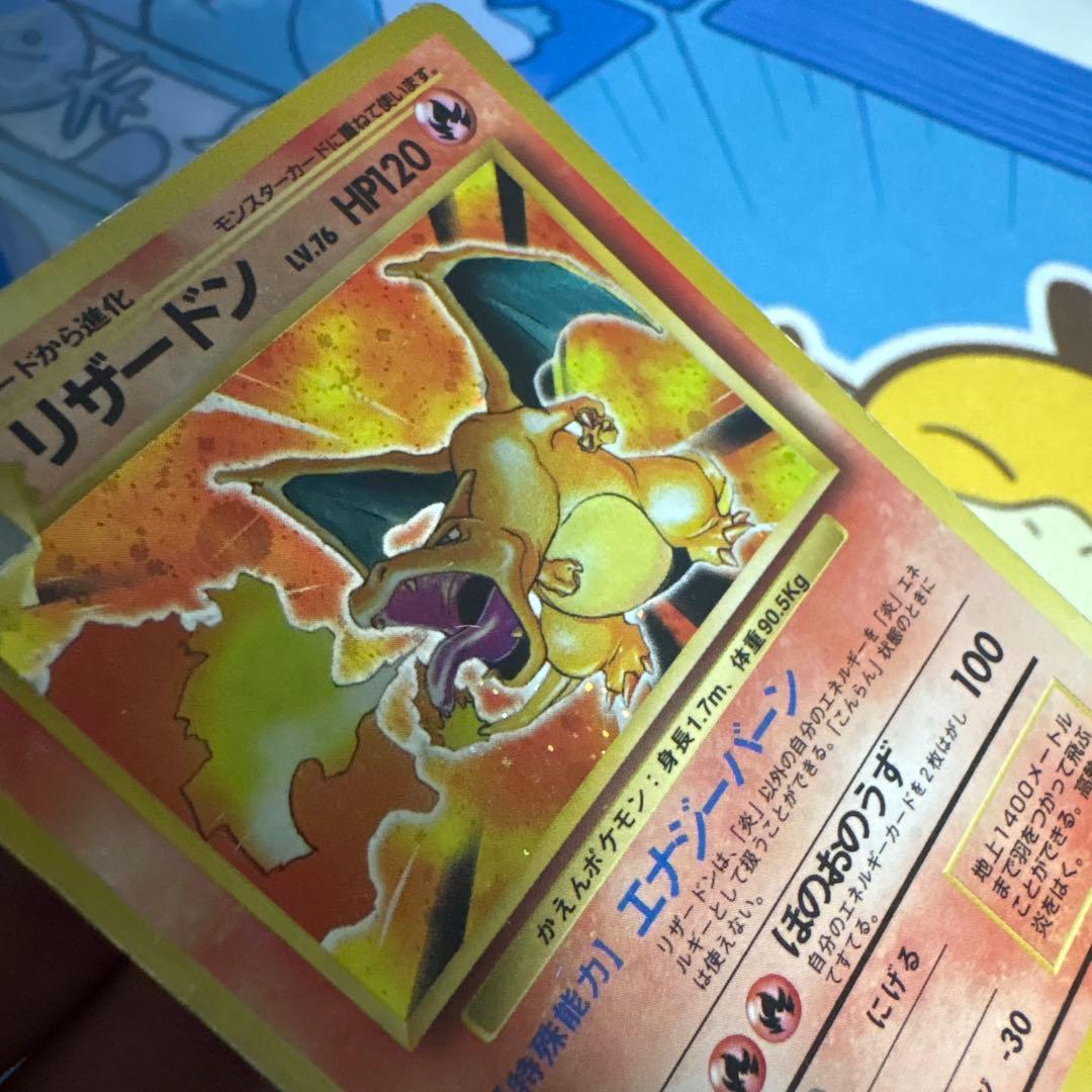 かえんリザードン　旧裏