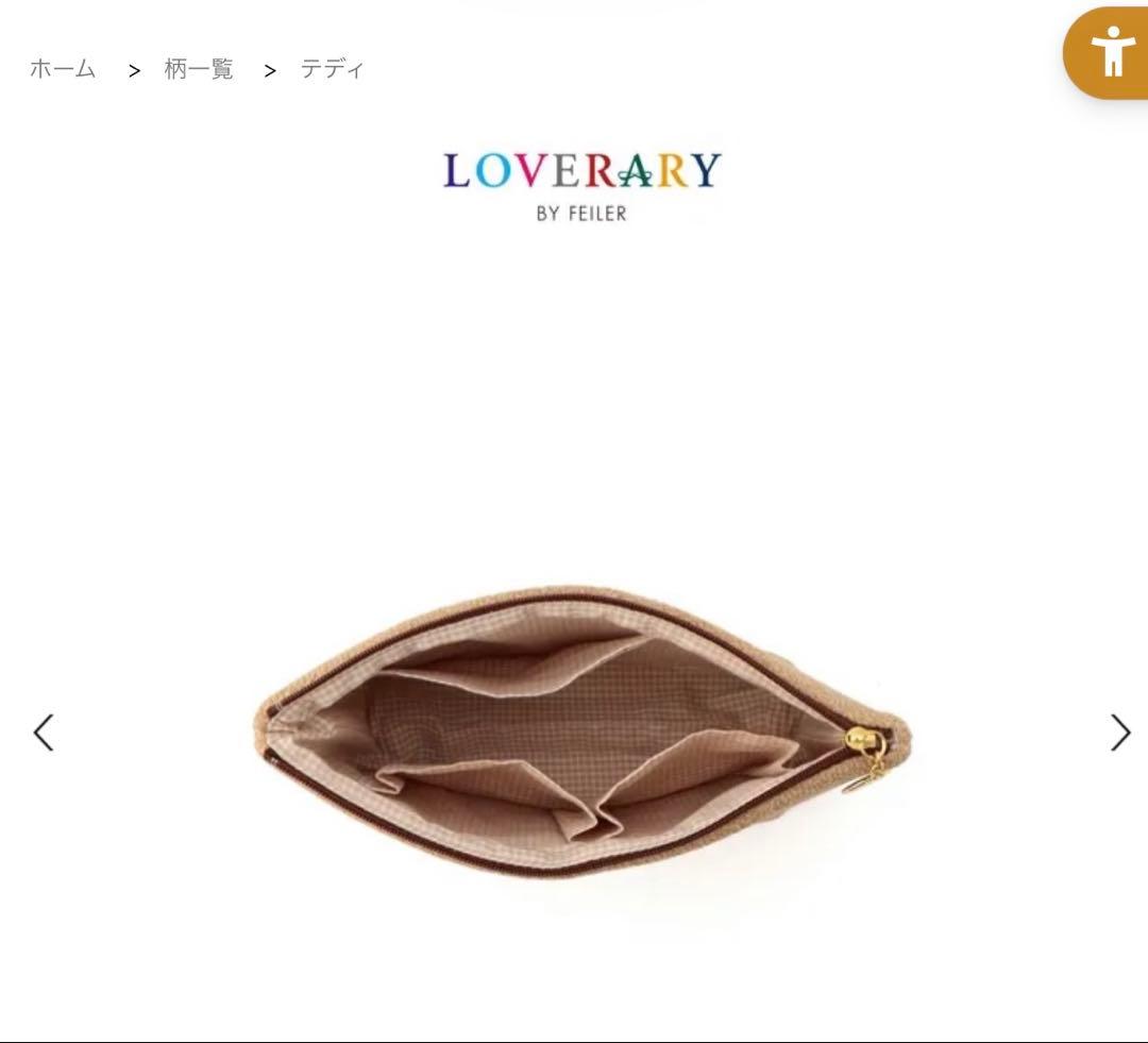 【らら】フェイラー　ドアップテディ　コスメポーチ