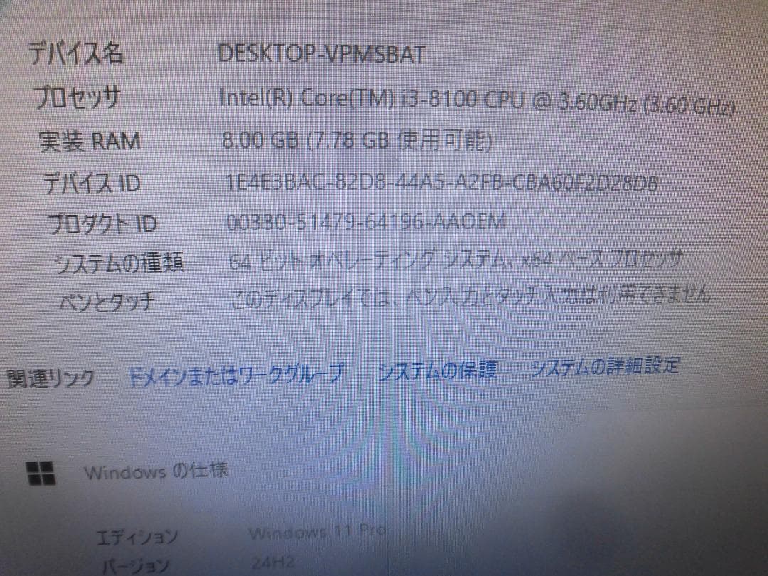 富士通 ESPRIMO D588/T core i3-8100 Win11