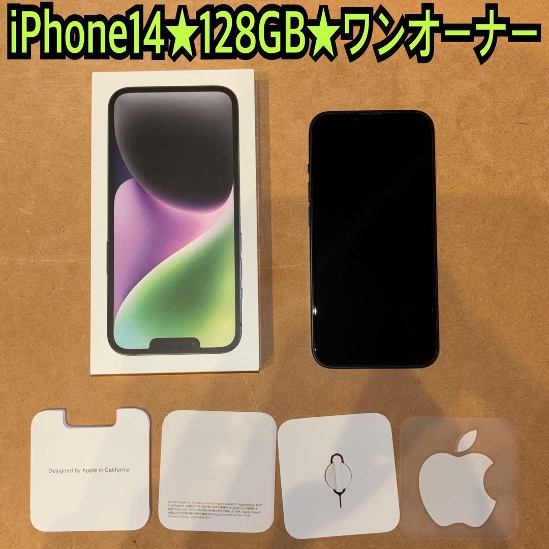 iPhone 14 ブラック 本体　SIMフリー