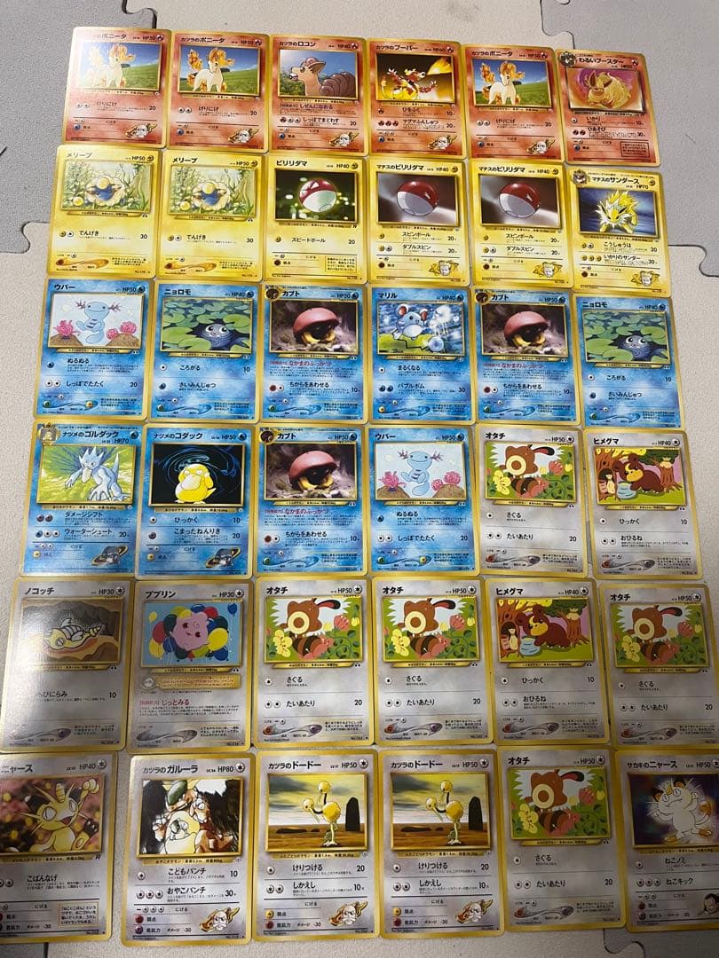旧裏ポケカ　100枚以上