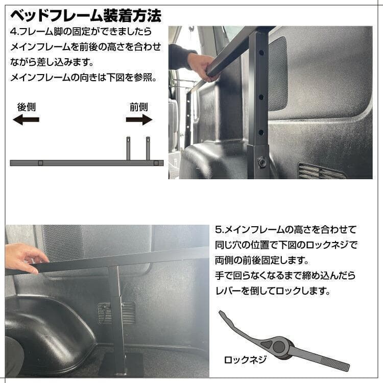 ハイエース200系 1-8型 標準車 ナロー車スーパーGL ベッドフレームキット