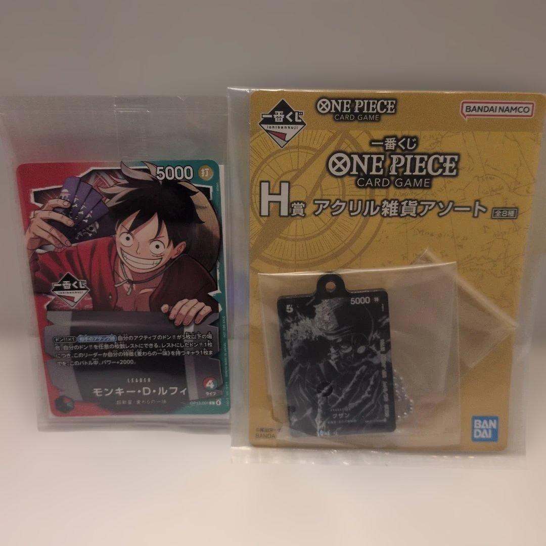 【一番くじ】ワンピースカードゲーム プロモ　モンキー・D・ルフィ　1枚 H賞付き