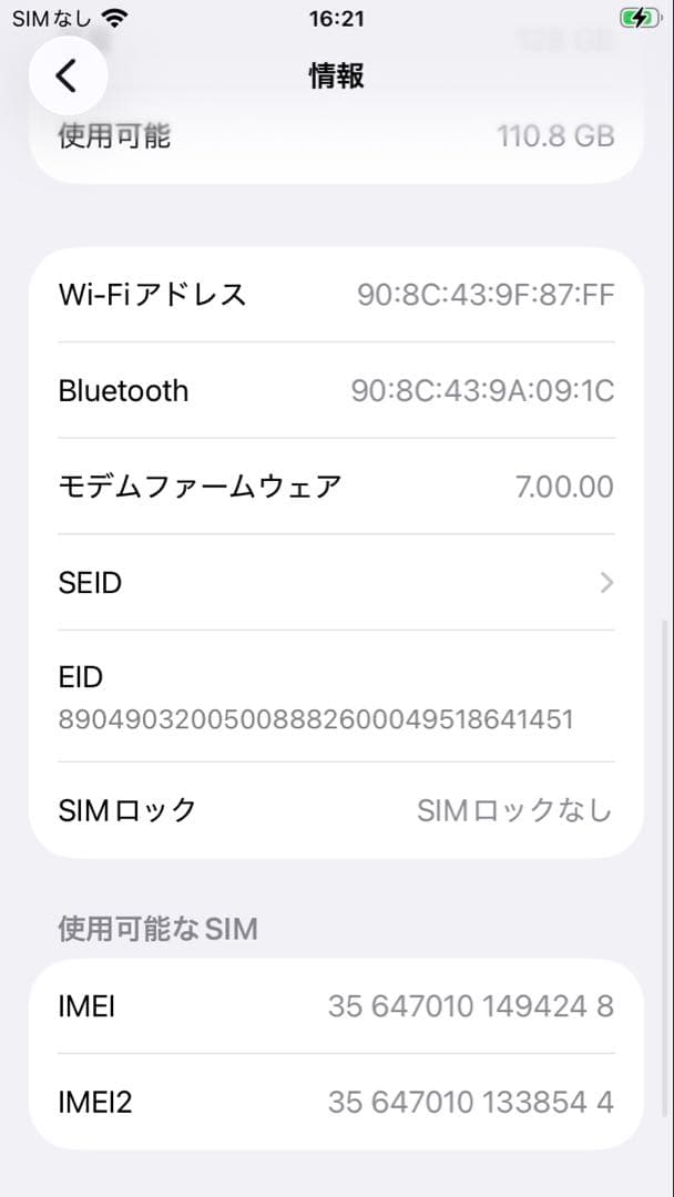 Apple iPhone SE 2nd (モデルA2275)