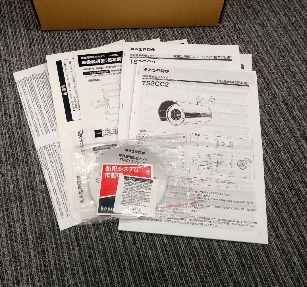 マスプロ　中距離撮影用カメラ　TS2CC2