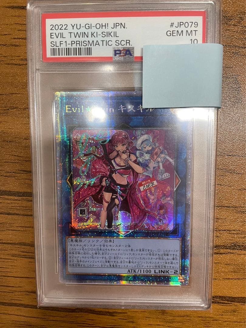 PSA10 Evil★Twinキスキル プリズマティックシークレットレア アジア