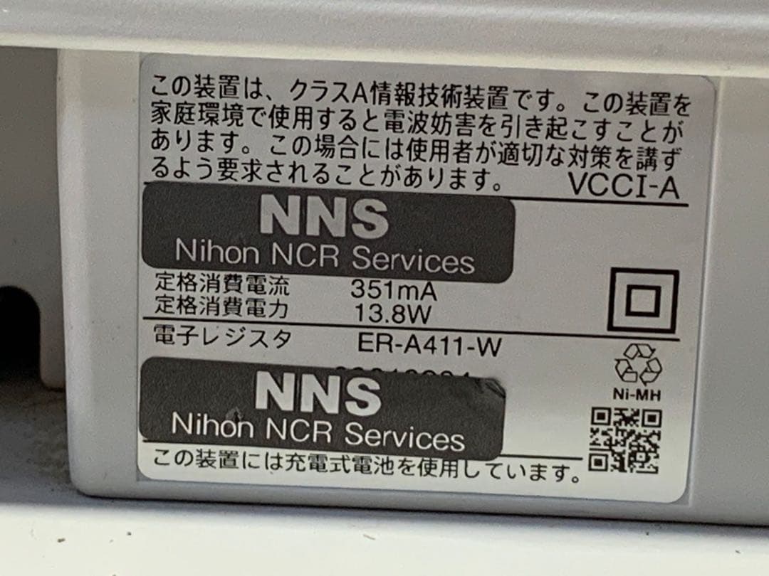 レジスター　￼NNS 8411 動作確認済み