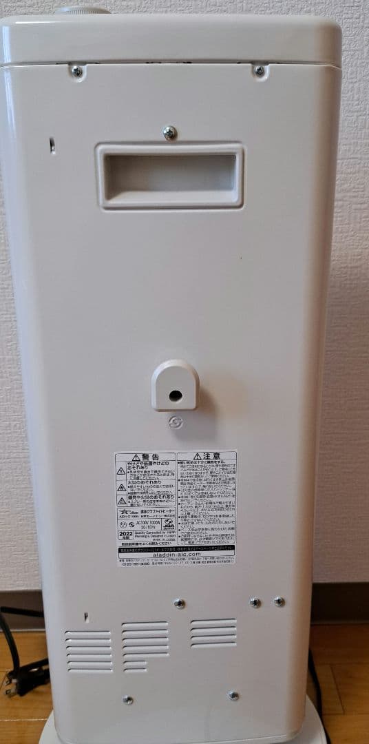 ヨッシー　アラジン AEH-G106N-W 遠赤グラファイトヒーター