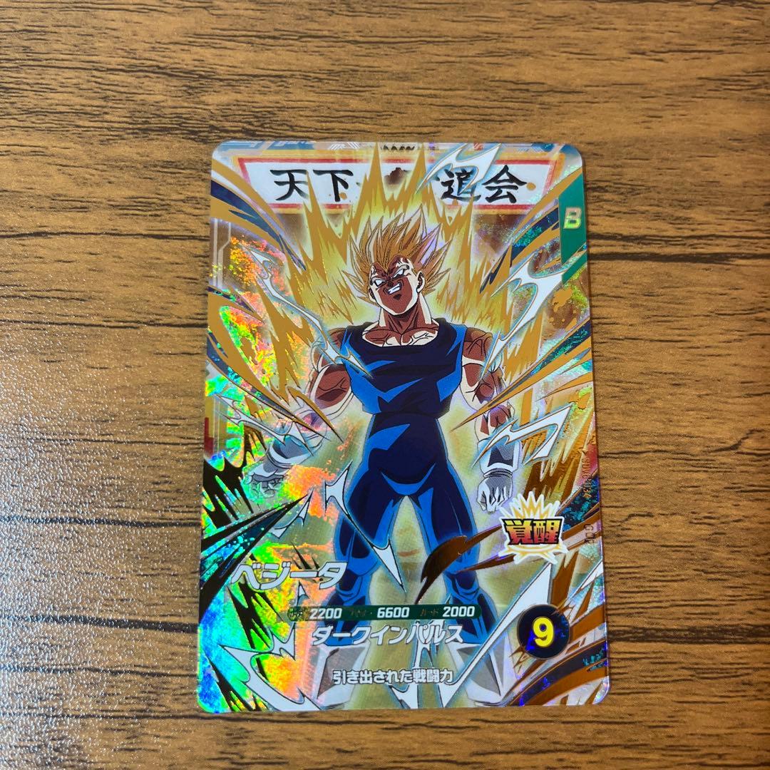 sdv6-034 ベジータGDR 通常版・パラレル版2枚セット　ドラゴンボール