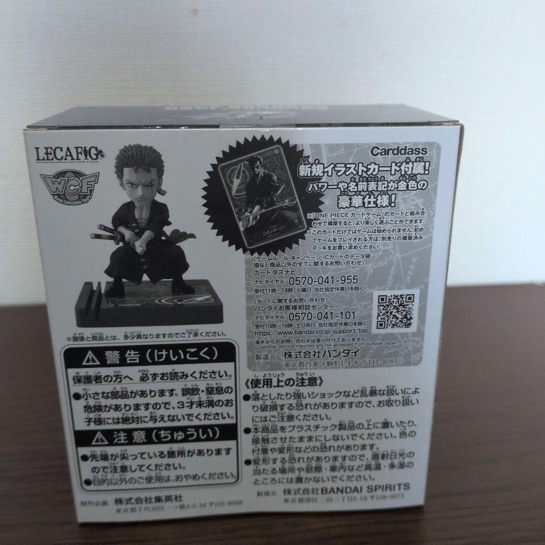 【新品未開封】レカフィグゾロ