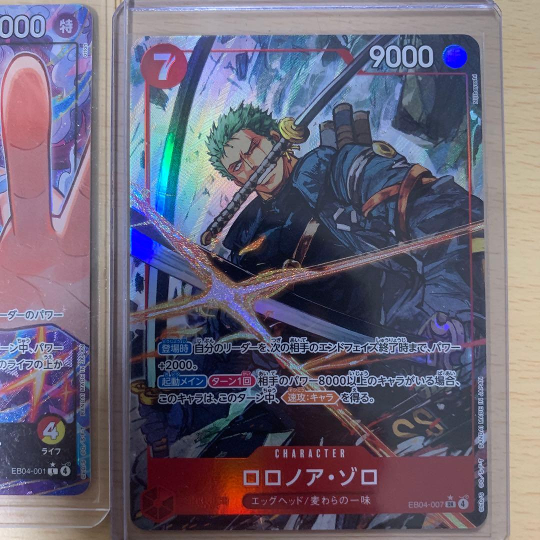 ONE PIECE カードゲーム ロロノア・ゾロ SRカード