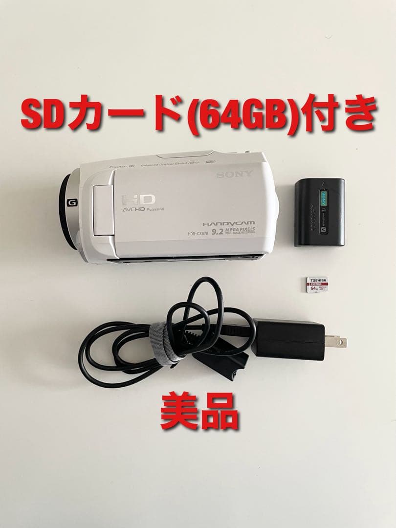 美品 SONY HDR-CX670 バッテリー、充電ケーブル、SDカード付