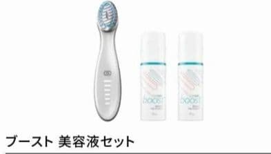ニュースキン ブースト美容液セット