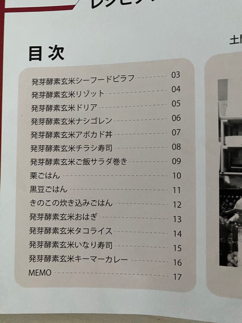 訳ありCUCHEN Premium圧力炊飯器　酵素玄米　圧力名人