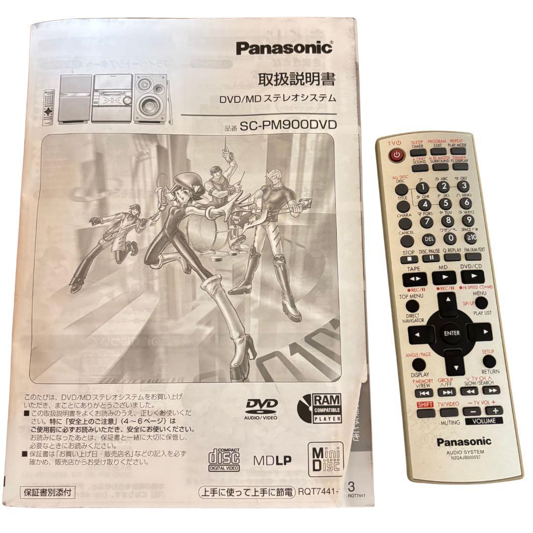 panasonic sa-pm900dvd コンポ 説明書 リモコンあり