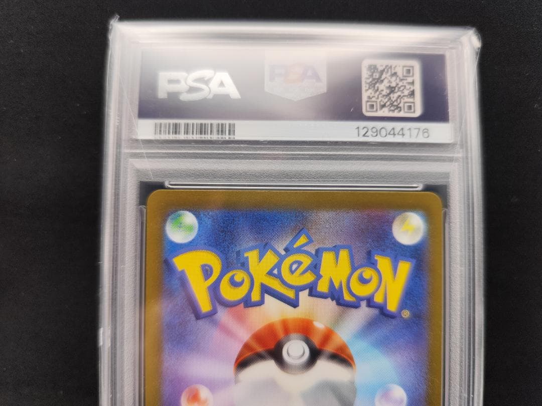 【ポケモンカード】ナンジャモ SAR 096/071（PSA10）