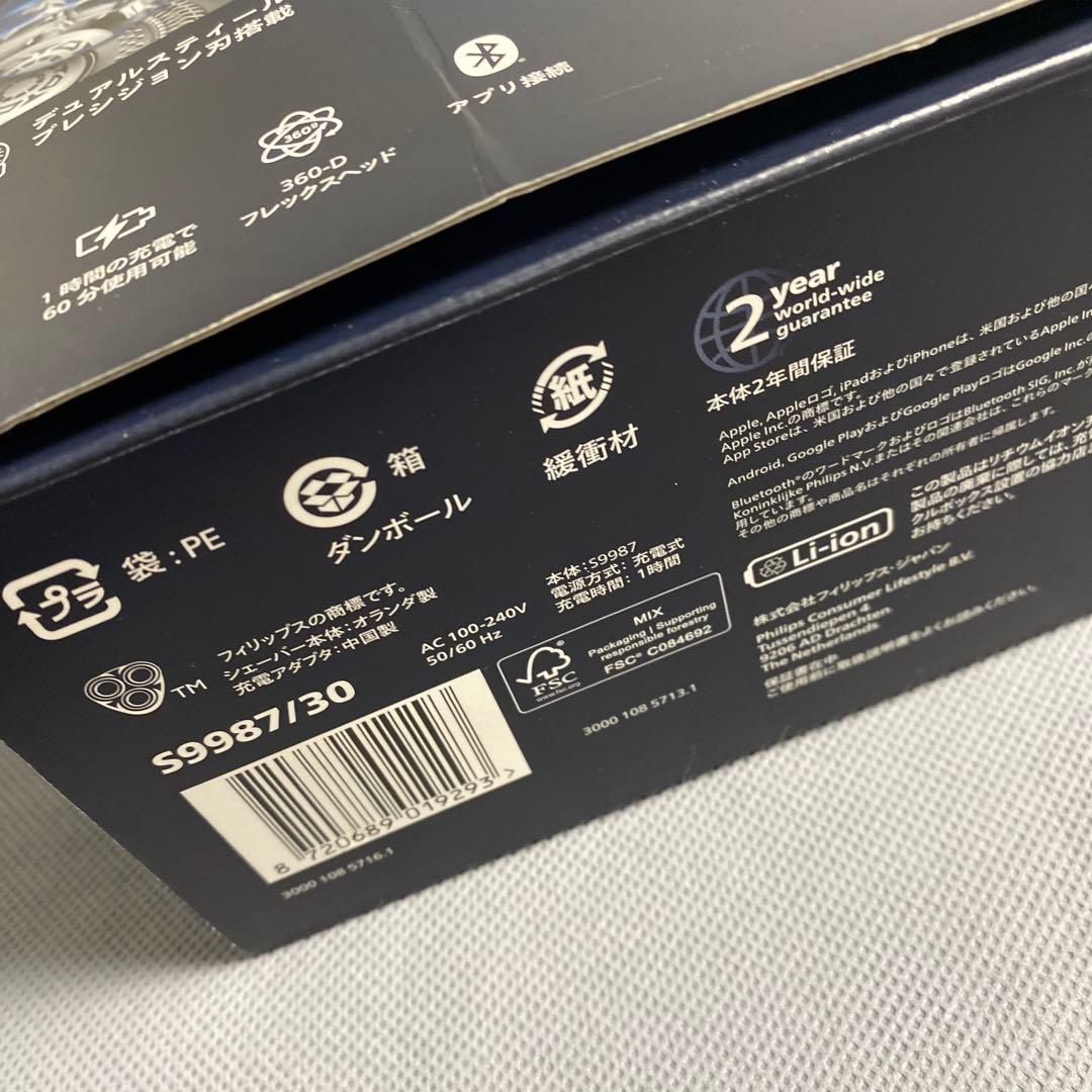 フィリップス 電動シェーバー 9000シリーズ 72枚刃 S9987/30