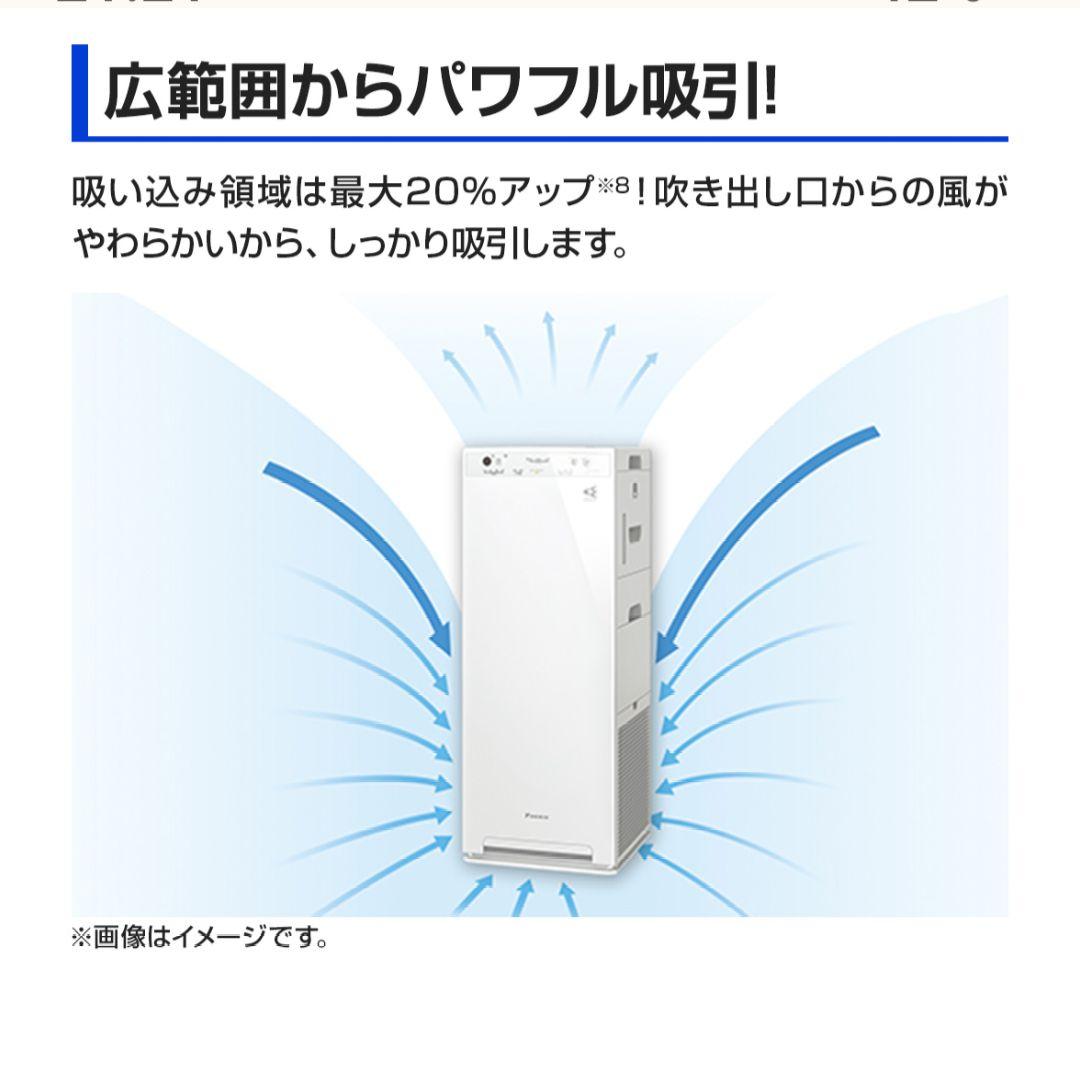 DAIKIN　加湿ストリーマ　空気清浄機　MCK40Z-W　2024年製