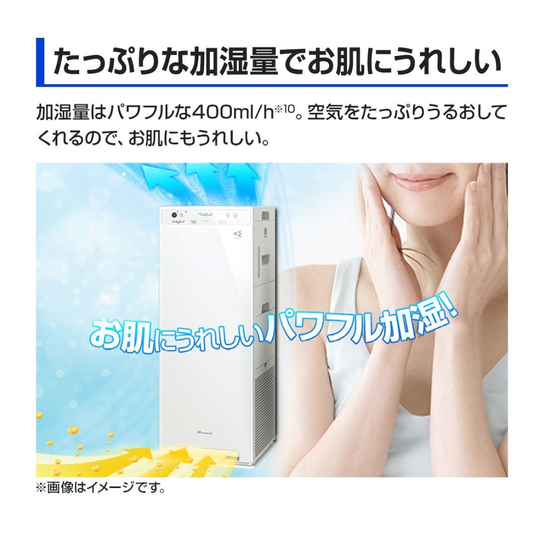 DAIKIN　加湿ストリーマ　空気清浄機　MCK40Z-W　2024年製
