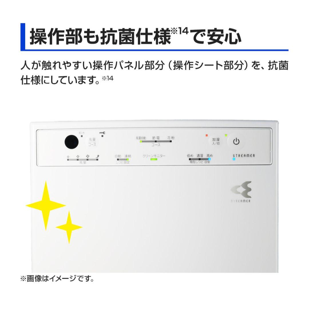 DAIKIN　加湿ストリーマ　空気清浄機　MCK40Z-W　2024年製