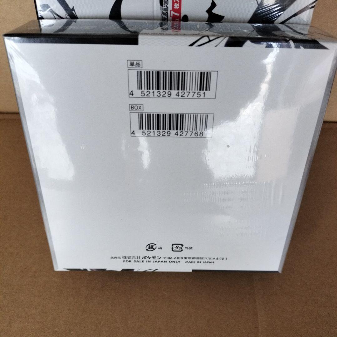 ポケモン ブラックボルト 3箱セット