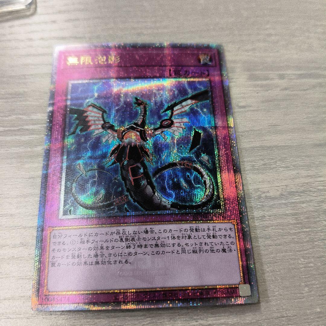 遊戯王 無限泡影　25th 3枚セット