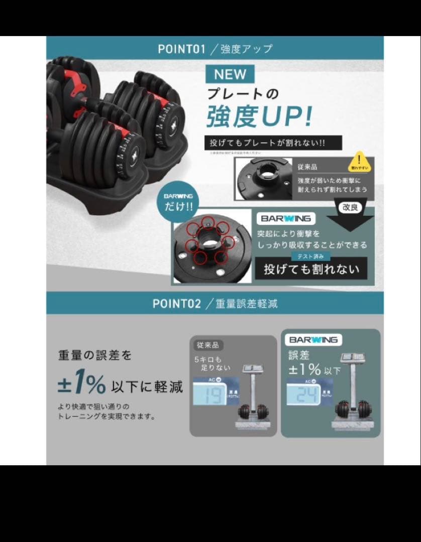 改良モデル可変式ダンベル24kg2個セット お引き取り限定 船橋市