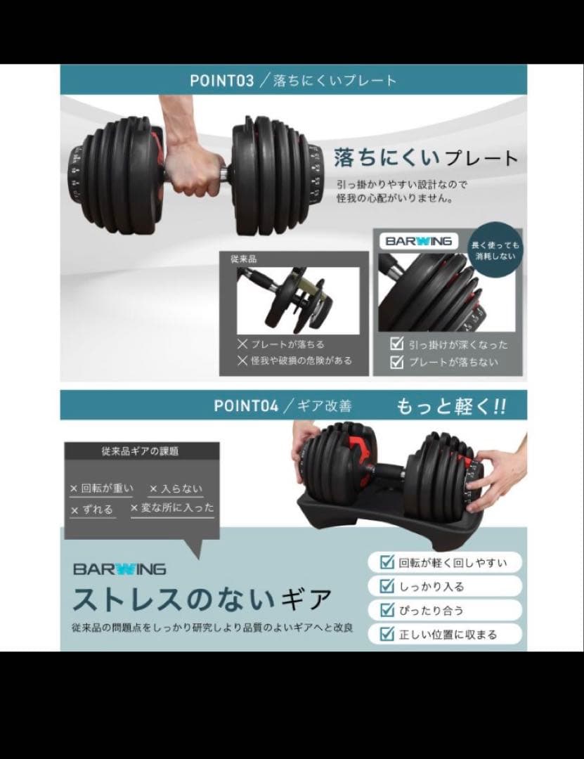 改良モデル可変式ダンベル24kg2個セット お引き取り限定 船橋市