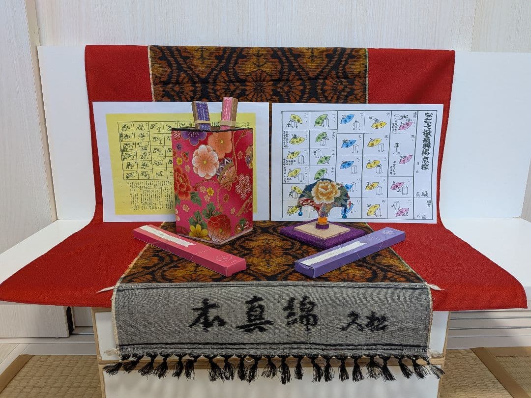 「愛燦燦」本格派なんちゃって投扇興セット