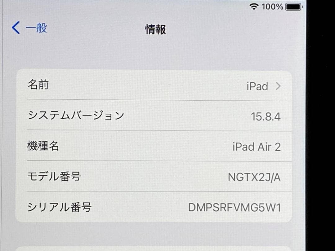 iPad本体 iPad Air2 128GB A1566 MGTX2J/A VMG5