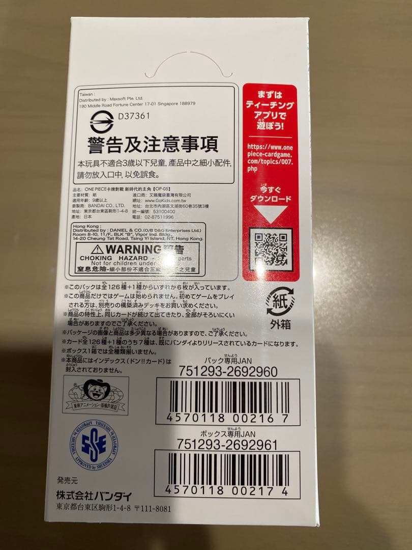 ※新品未開封※BOXローダー付き テープ付き ロマンスドーン 新時代の主役